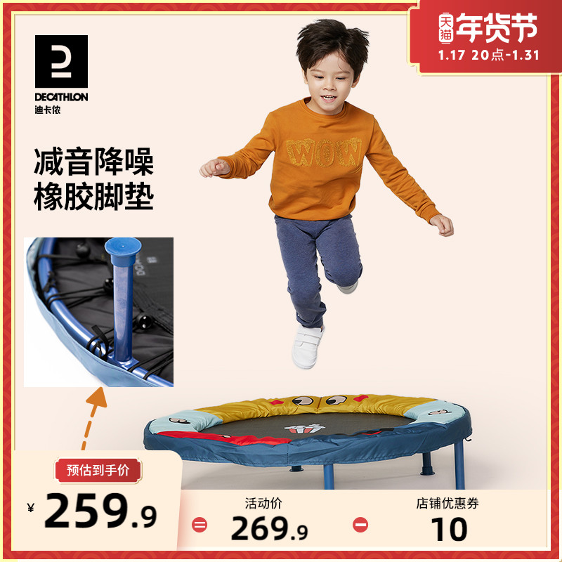 DECATHLON 迪卡侬 儿童迷你蹦床-爆米花 直径90cm 259.9元（需用券）