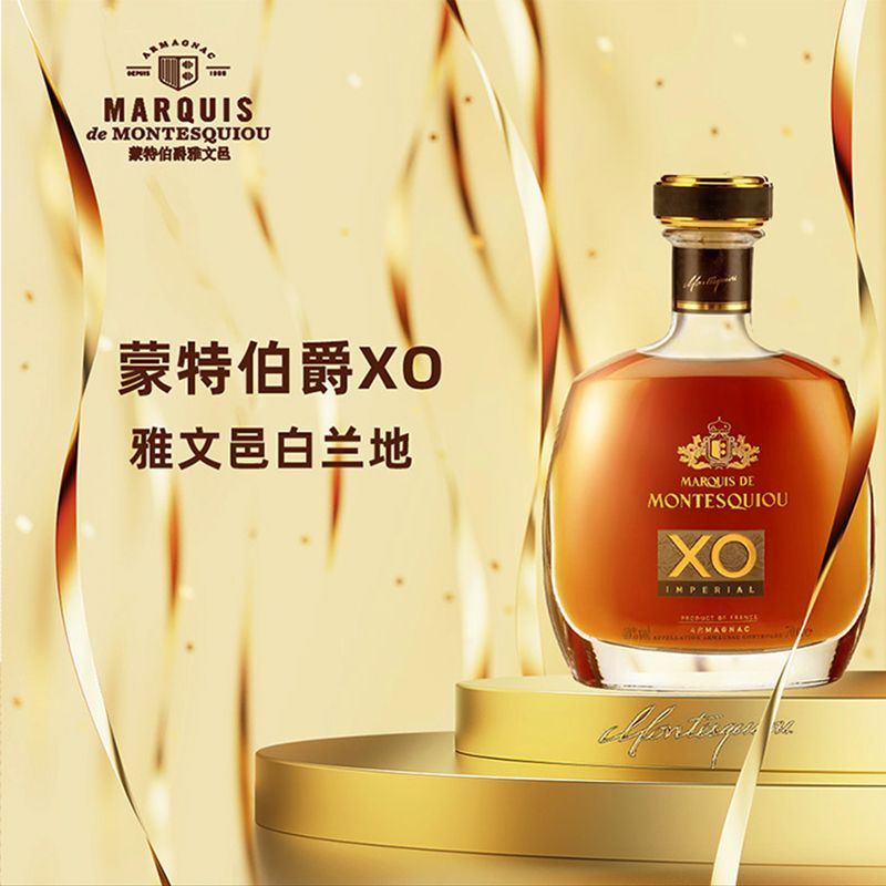 百亿补贴：MARTELL 马爹利 蒙特伯爵皇家XO雅文邑白兰地700ml原装进口洋酒盒装