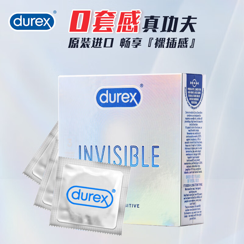 durex 杜蕾斯 AIR至薄幻隐 安全套 3片 ￥12.95