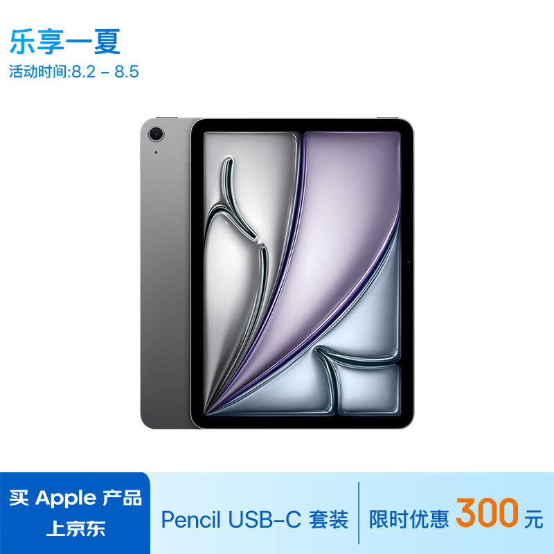 Apple 苹果 iPad Air 11英寸 M2芯片 2024年平板电脑(Air6/256G WLAN版)深空灰色 5898元