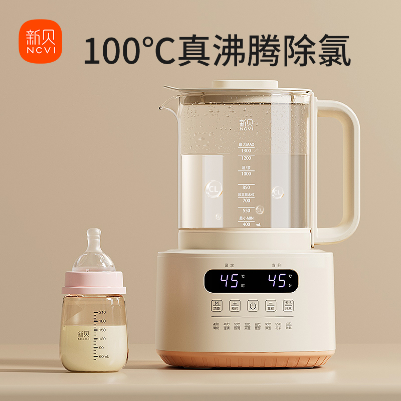 ncvi 新贝 婴儿恒温调奶器家用智能保温热水壶1.3L温奶器 79.09元（需用券）