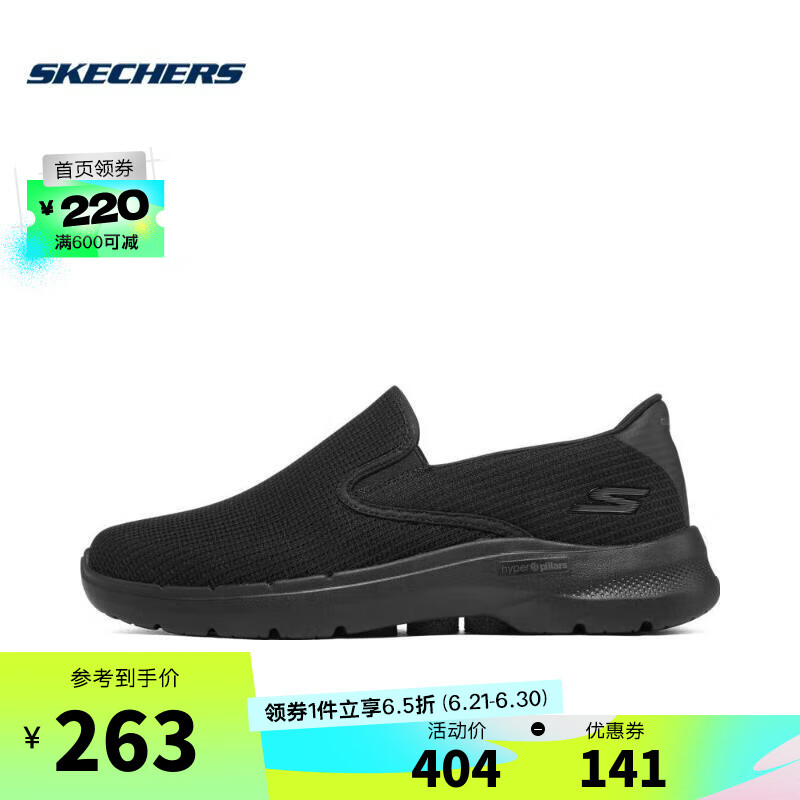 SKECHERS 斯凯奇 男子GO WALK 6一脚蹬健步鞋 216201-BBK 42 262.6元（需用券）