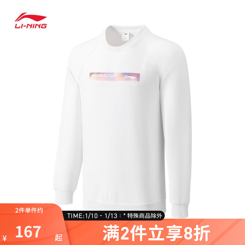 LI-NING 李宁 羽毛球系列男女同款套头卫衣AWDT841 标准白-1 S 167.2元（需买2件，