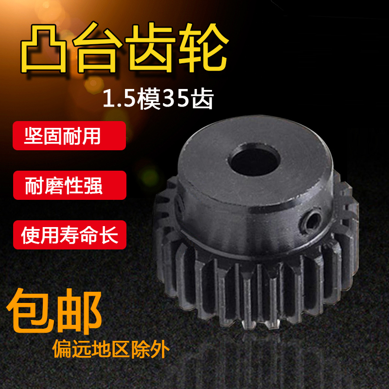 others 其他 春合 正齿轮 1.5M35T 碳钢齿轮 1.5模35齿 浅绿色 34元（需用券）