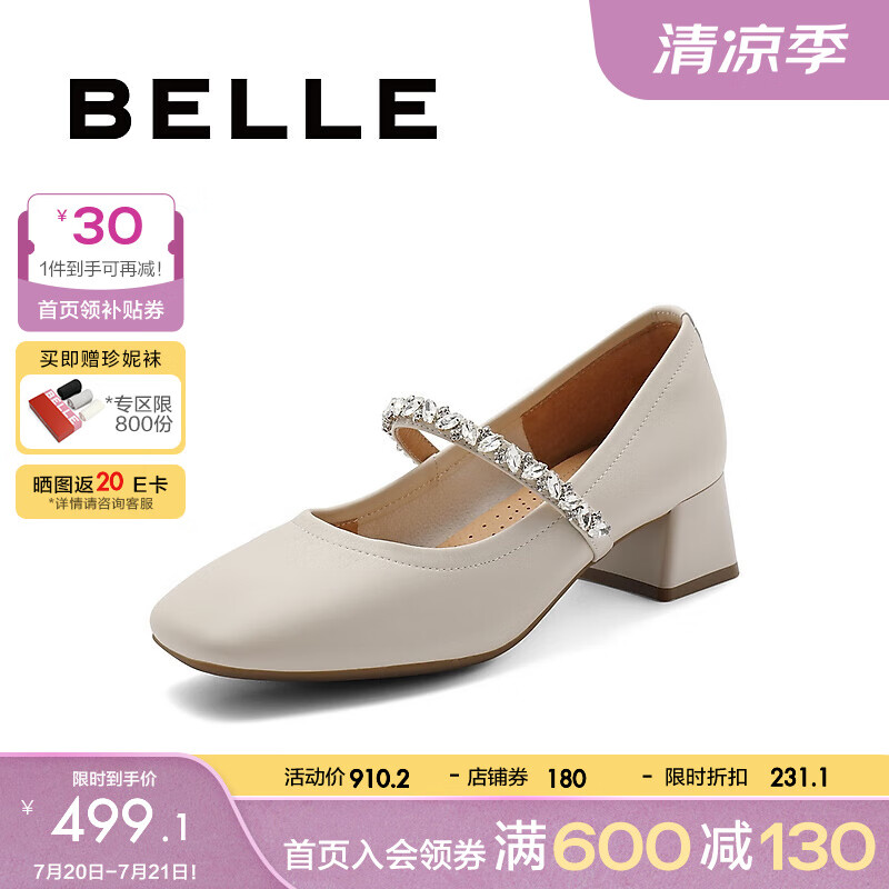 BeLLE 百丽 水钻方根玛丽珍鞋女2024秋季真皮气质优雅单鞋B2112CQ4 米白色 34 1059