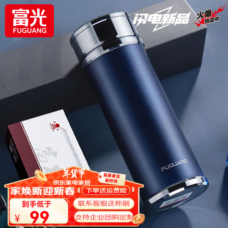 富光 星系列 保温杯 520ml 宝石蓝 49.5元