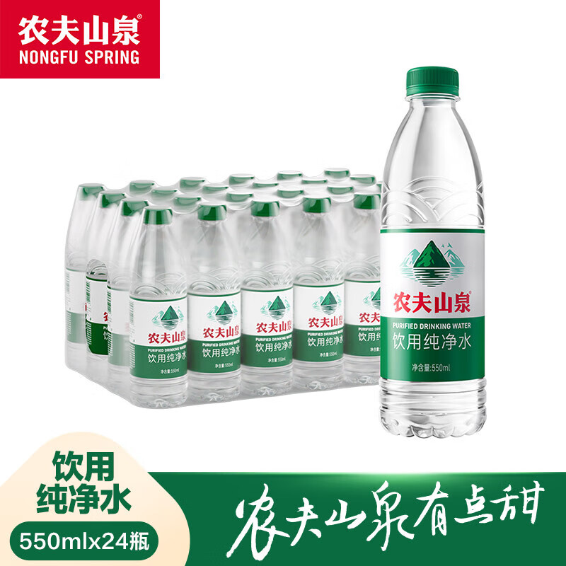 plus会员:农夫山泉 饮用天然水 纯净水 整箱装 550*24瓶 整箱装 25.84元（需领券