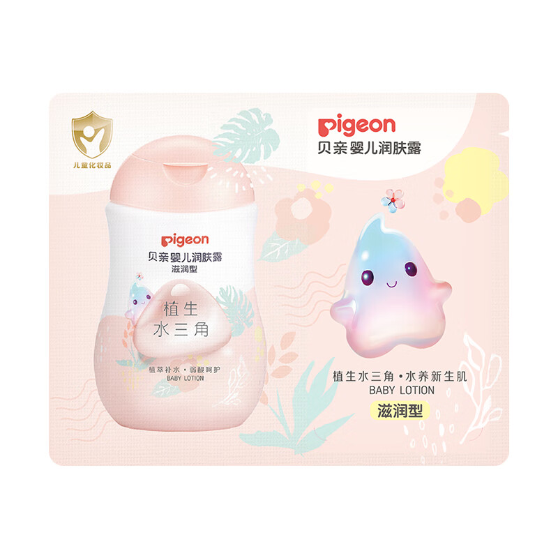 Pigeon 贝亲 润肤乳 儿童身体乳护肤 婴幼宝宝身体保湿 水三角 1.5g*1（旅行装