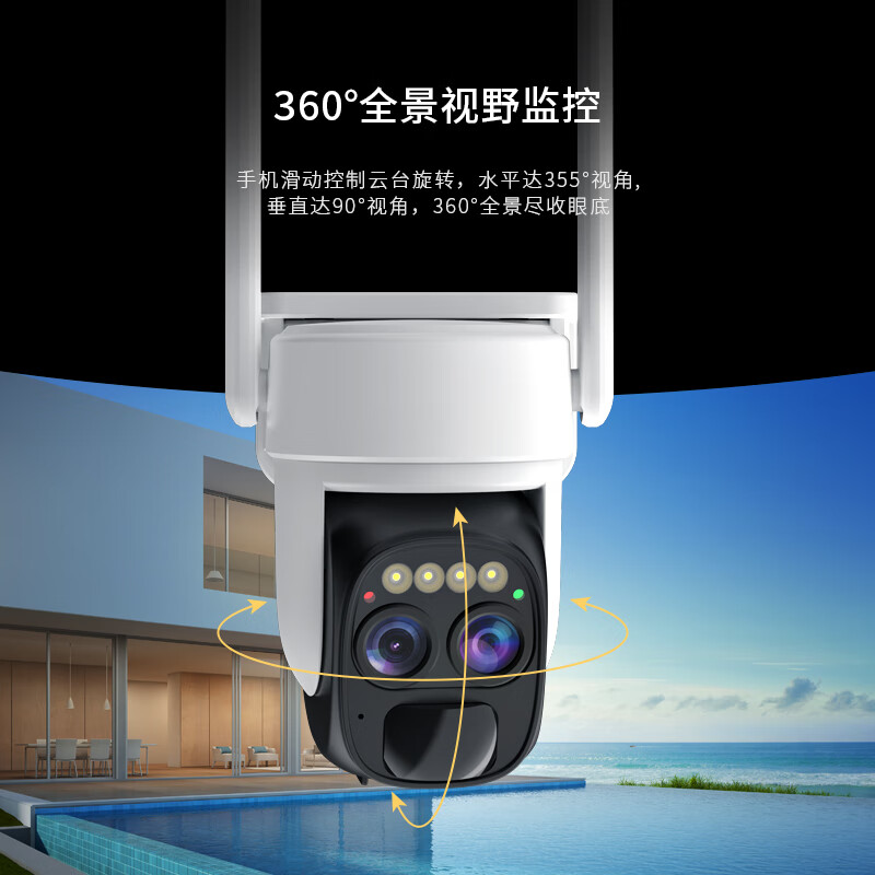 VSTARCAM 威视达康 无线摄像头无需连wifi免插电家用监控器充电池版360度无死