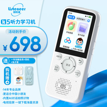 Listeneer 倾听者 K5 智能复读机 经典白128G ￥698