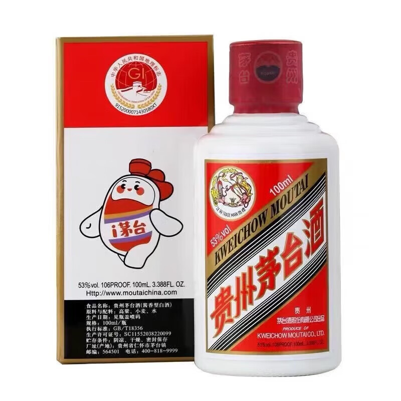 新活动：茅台 飞天 53﹪vol 100ml 茅台小可爱 329元包邮