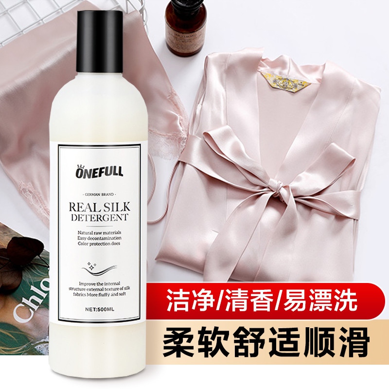 ONEFULL 真丝洗涤剂桑蚕丝专用洗衣液丝绸手洗丝毛净清洗剂500ml 74元