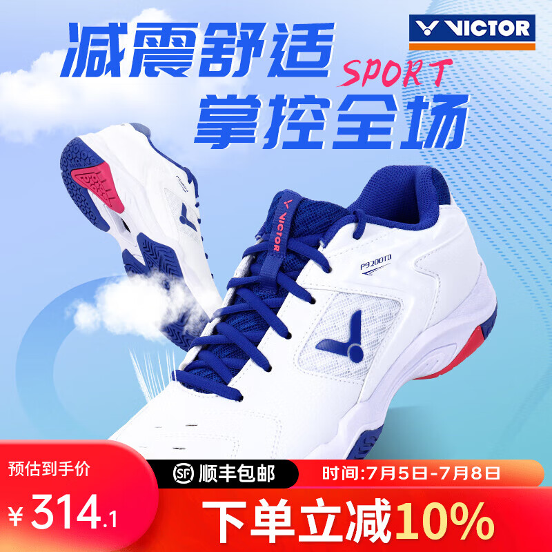 VICTOR 威克多 胜利专业羽毛球鞋 P9200TD-AB/白蓝 237.26元（需用券）