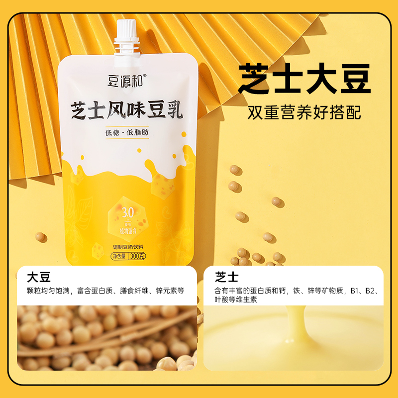 豆源和多口味豆乳300g/袋*6袋装全家营养早餐植物蛋白饮品 9.9元（需用券）