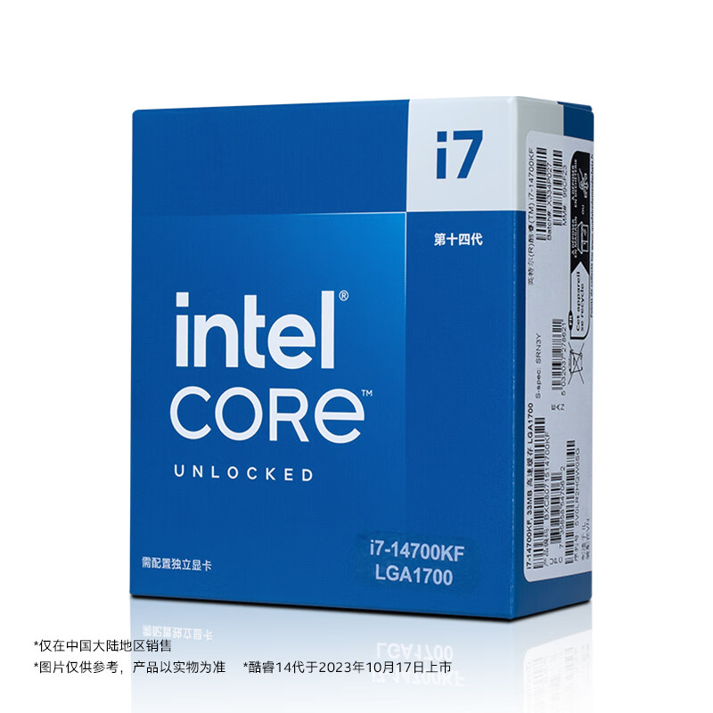 intel 英特尔 i7-14700KF 20核28线程 盒装CPU 2299元