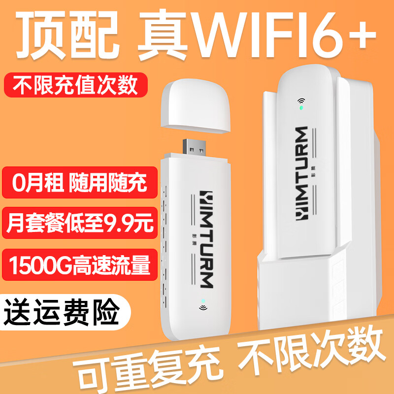 影腾 随身wifi可移动无线wifi免插卡便携式4G2023款 插电款 增强版WiFi+充电仓 