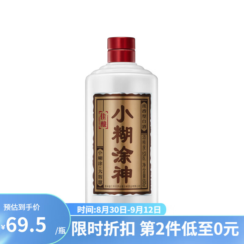 小糊涂仙 小糊涂神品牌 52度 佳酿整箱 浓香型白酒 纯粮酿造 整箱光瓶 52度 6