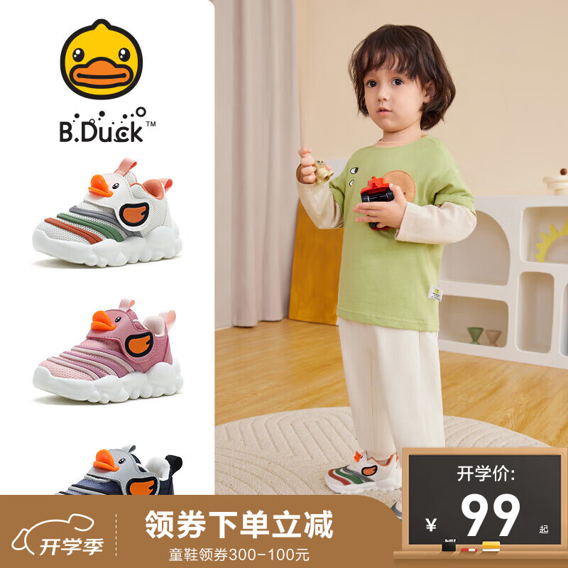 B.Duck 小黄鸭 毛毛虫运动秋冬季舒童靴 多色可选 58.26元（需用券）