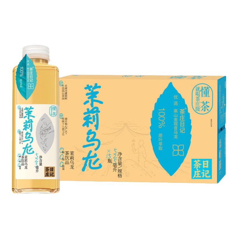 茶庄日记 茉莉乌龙茶饮料 525ml*6瓶 29.8元