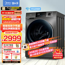 Midea 美的 MD100V58WIT 滚筒洗衣机 10公斤 2929元（需用券）