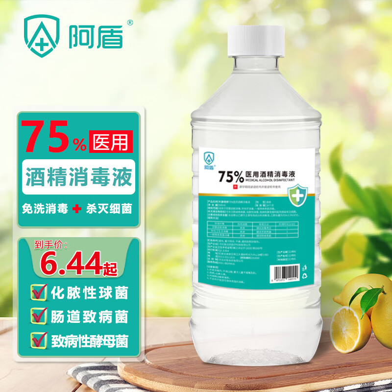 阿盾 酒精75%消毒液 500ml 6.53元