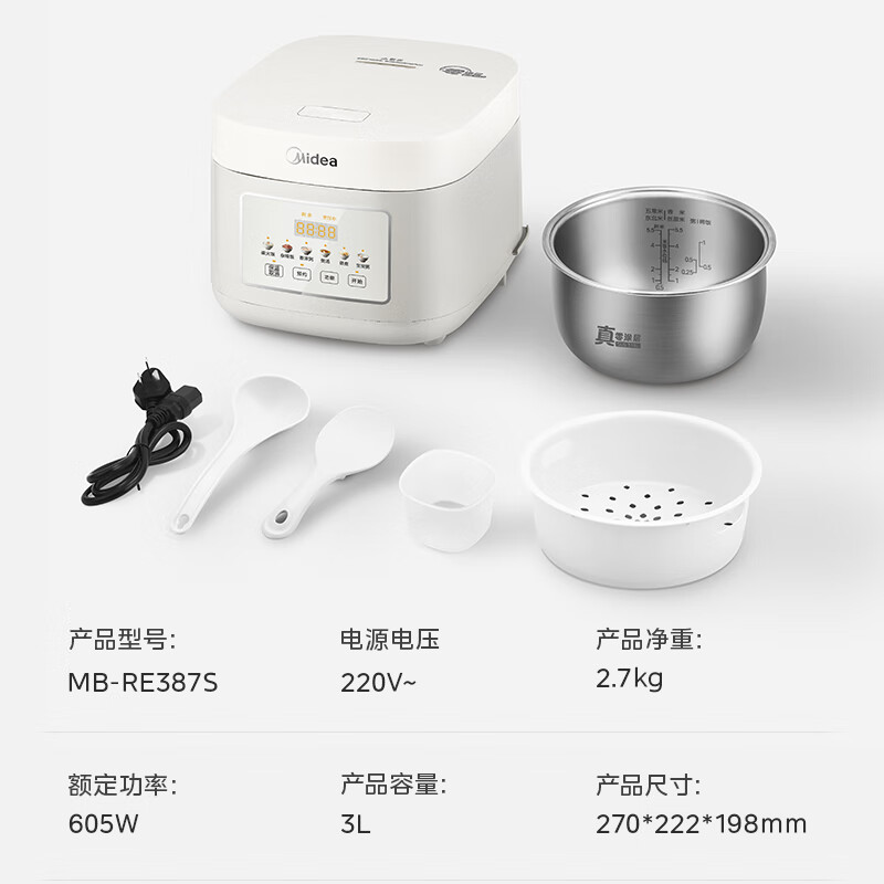 PLUS会员：Midea 美的 MB-RE387S 电饭煲 3L 316L不锈钢内胆 153.83元包邮（双重优惠