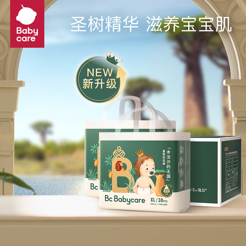 babycare 皇室木法沙的王国 拉拉裤 XL60片 98.95元（需买3件，共296.85元，拍下立