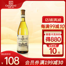 CHANGYU 张裕 特选级雷司令干型白葡萄酒 750ml 102.1元