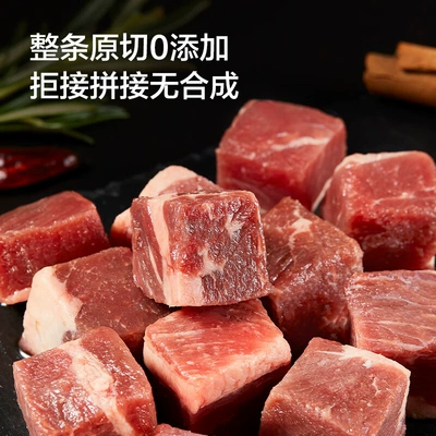 88VIP：牧元纪 原切牛腩块 1.6kg（800g*2） 56.05元包邮（双重优惠）