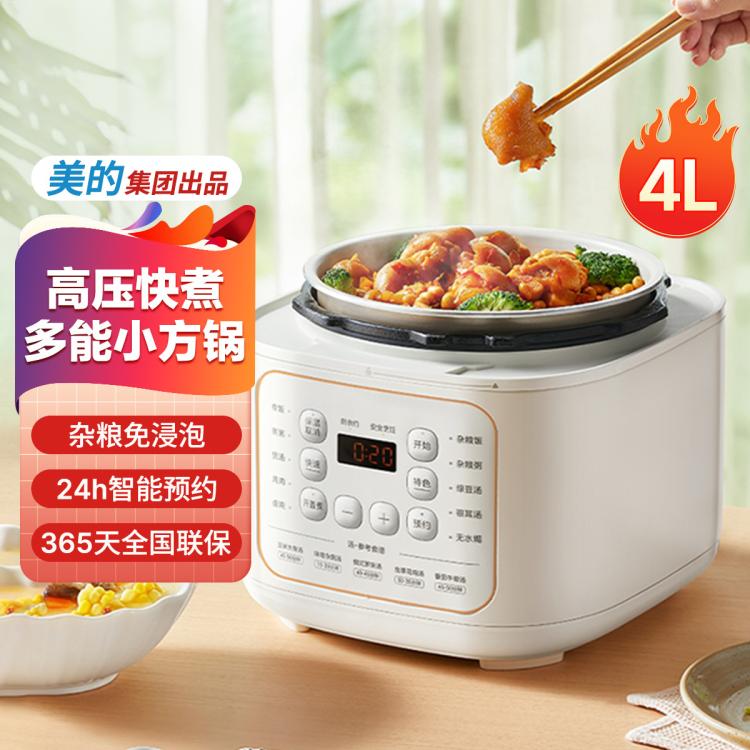 WAHIN 华凌 美的电压力锅家用4L多功能高压锅炖肉电饭煲 239元