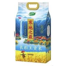 88VIP：SHI YUE DAO TIAN 十月稻田 寒地之最 生态长粒香米 5kg 33.55元包邮（45.55元+