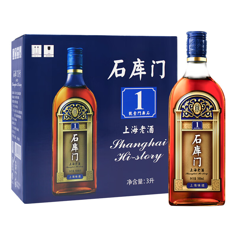 石库门 上海老酒 蓝牌1号 特型半干黄酒 500ml 184元（需用券）