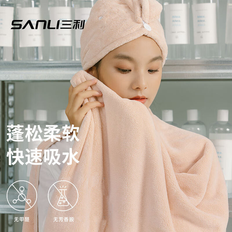 SANLI 三利 浴巾 1条 ￥19.66