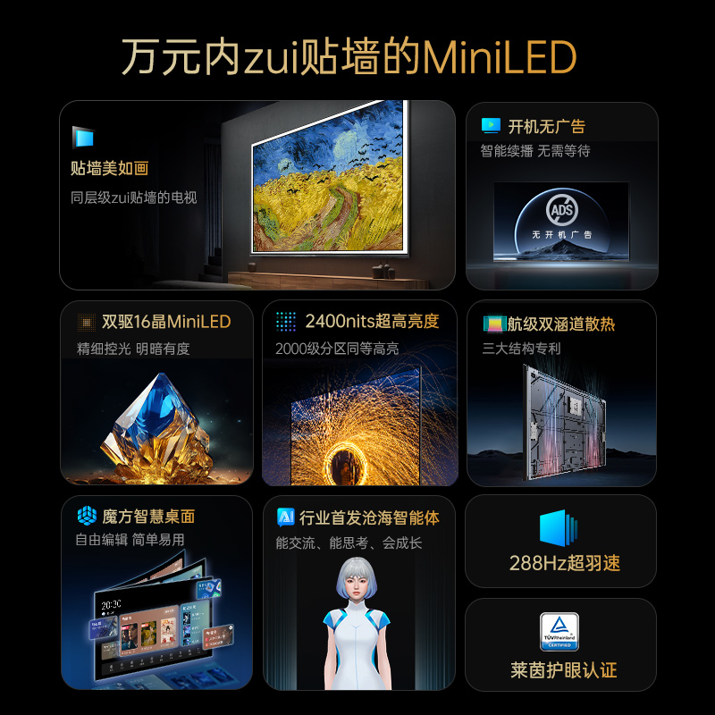 长虹 [国补20%]长虹75D7H Mini 75英寸AI TV-DeepSeek液晶电视官方正品 3999.2元