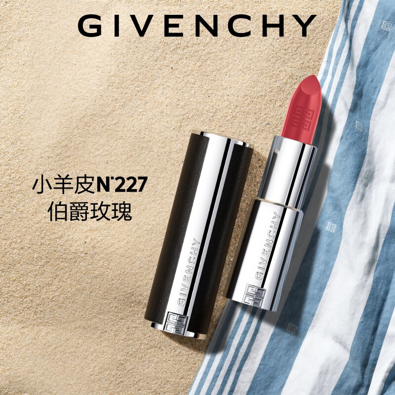 GIVENCHY 纪梵希 高定禁忌唇膏 #N227伯爵玫瑰 3.4g ￥197