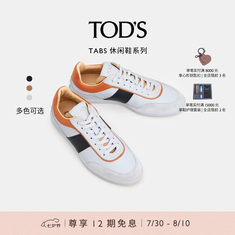 TOD'S 托德斯 官方2021春夏新品真皮休闲运动鞋板鞋 白/灰/棕/黑 42.5 5100元（需