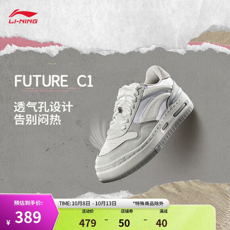 LI-NING 李宁 FUTURE C1丨休闲鞋女子2024夏季新款舒适软弹经典运动鞋AGCU068 389元