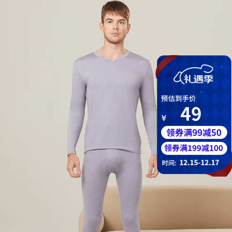 SCHIESSER 舒雅 男士celwarm系列热粒氨基酸润肤抗静电保暖内衣套装 ￥48.51