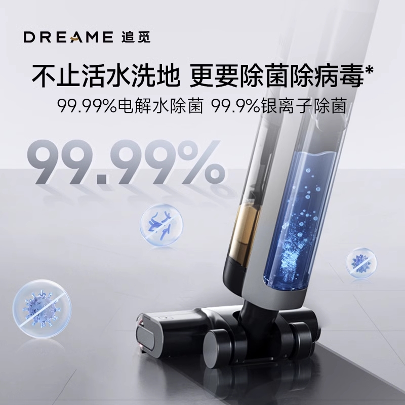 dreame 追觅 洗地机热风烘干一机多用洗拖扫除螨吸尘H20mix 2799元（需用券）