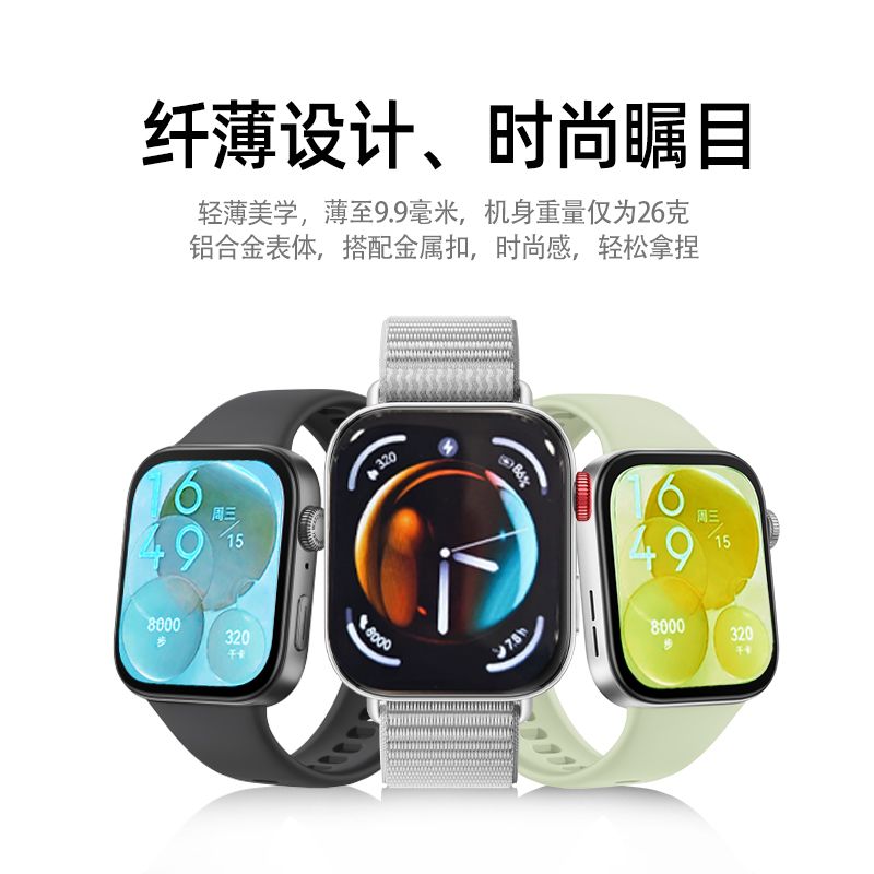 百亿补贴：HUAWEI 华为 智能手表WATCH FIT 3 超轻薄大屏 强劲续航 563.06元