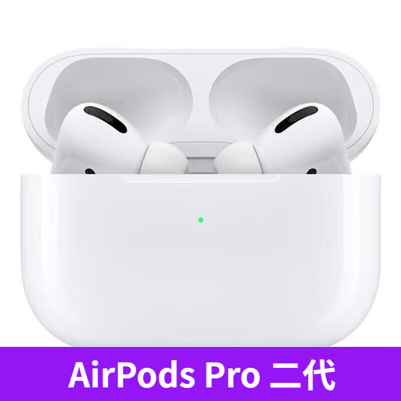 20点、PLUS会员：airpods2代 airpods3代 苹果PodsPro二代主动降噪无线苹果蓝牙耳机