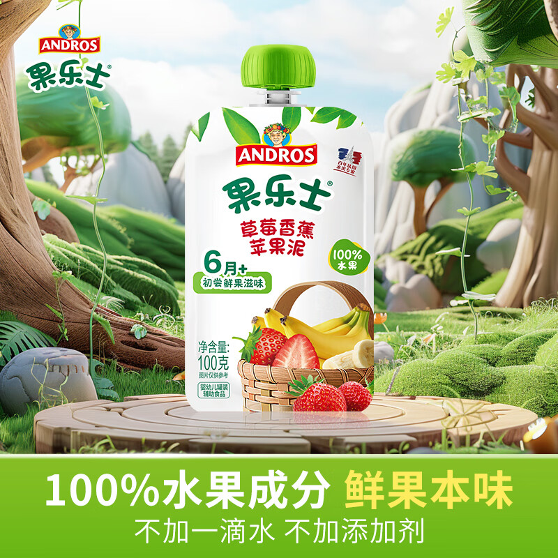 Fruit Me Up 果乐士 100%水果泥 草莓香蕉苹果泥 儿童辅养食 100g*1袋 7.41元（需用