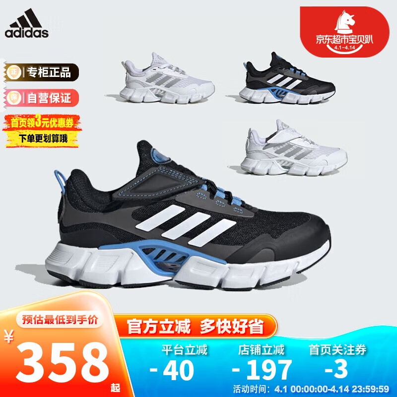 adidas 阿迪达斯 童鞋24夏儿童魔术贴运动休闲清风鞋 IF9505黑 13-K/32码/195mm 346.5