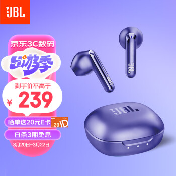 JBL 杰宝 T280TWS X2 半入耳式真无线蓝牙耳机 风信紫 ￥157.81