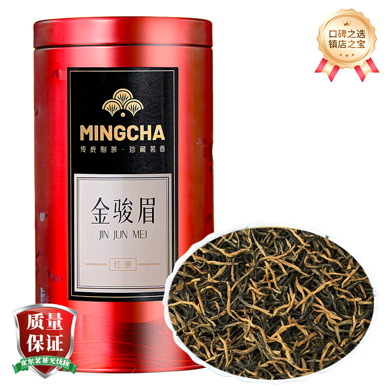 杨昌号 一级 蜜香金骏眉红茶茶叶100g 39元（需用券）