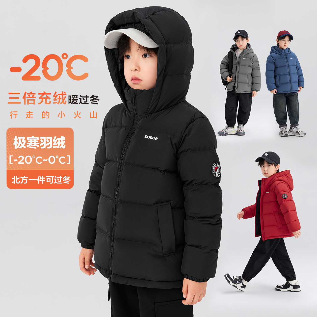 ZOSEE 左西 童装男童羽绒服冬季加厚长款儿童极寒面包服2024新款三防外套 318.