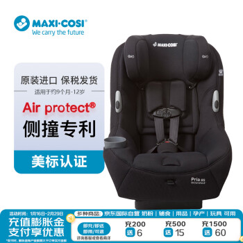 MAXI-COSI 迈可适 Pria 85 儿童安全座椅 9月-12岁 曼哈顿黑 ￥441.15