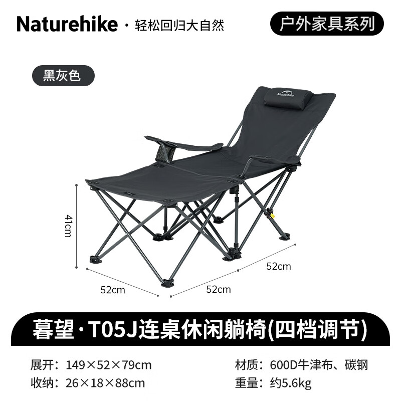 Naturehike 挪客聚拢式连桌躺椅便携式户外露营折叠椅休闲靠背可坐可躺沙滩