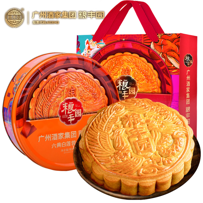 粮丰园 六黄白莲蓉大月饼礼盒600g 58.46元（需用券）