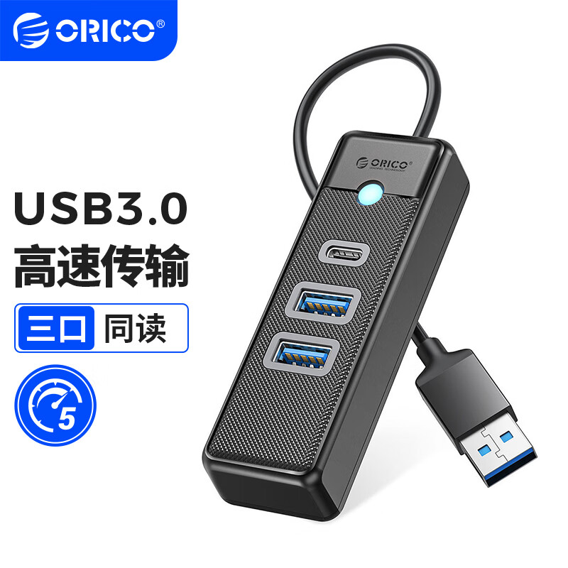 奥睿科 USB3.0分线器扩展坞三合一HUB集线器转接头多接口拓展笔记本电脑转换